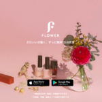 FLOWERアプリ