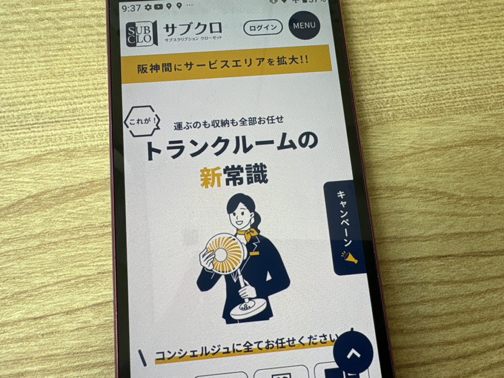 サブクロは大阪周辺エリアに特化